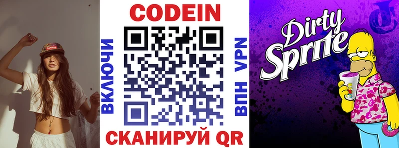 купить наркотик  Малоярославец  Кодеин Purple Drank 