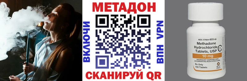 Метадон белоснежный Малоярославец